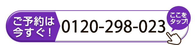tel:0120298023